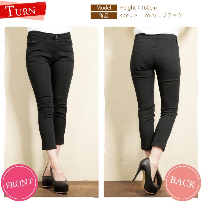 クロップドパンツ ストレッチ 7分丈 タイトフィット メール便 |  | 12