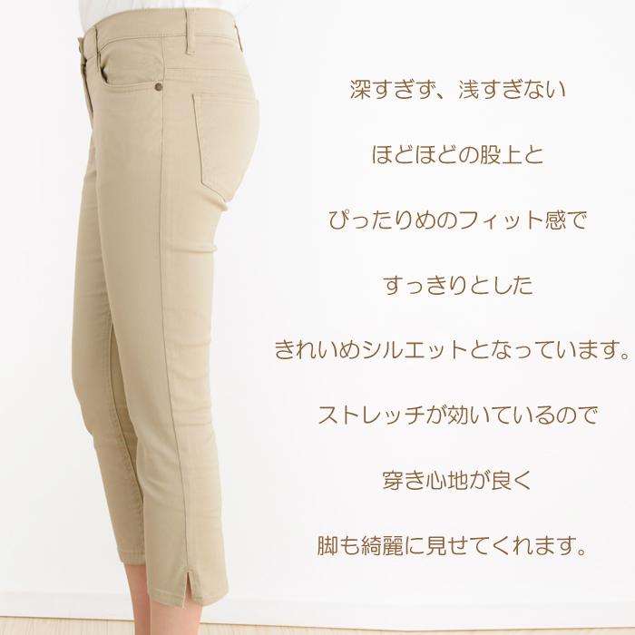クロップドパンツ ストレッチ 7分丈 タイトフィット メール便 |  | 02