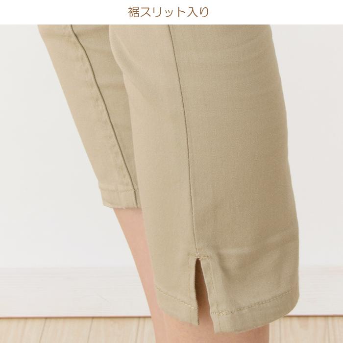 クロップドパンツ ストレッチ 7分丈 タイトフィット メール便 |  | 07