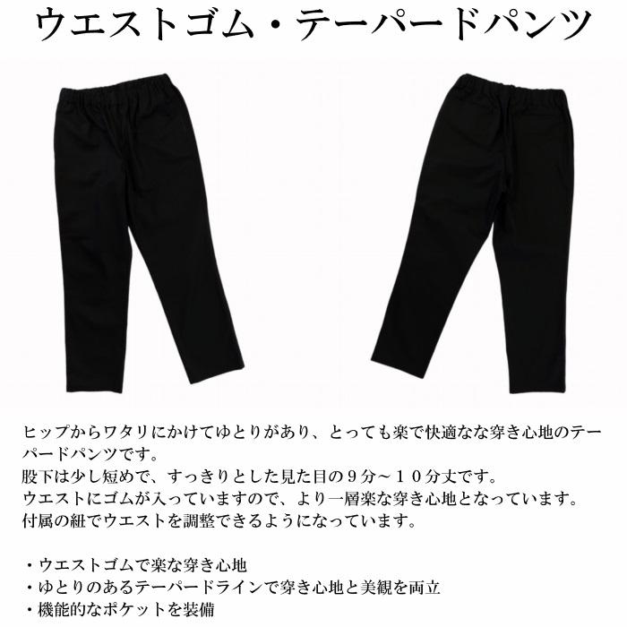 ソフトでナチュラルな着心地のウエストゴム・テーパードパンツ ゆったり＆すっきりタイプ メイドインジャパン 日本製 メンズ レディース 男女兼用 245 | EAGLE STAR（ファッション） | 04