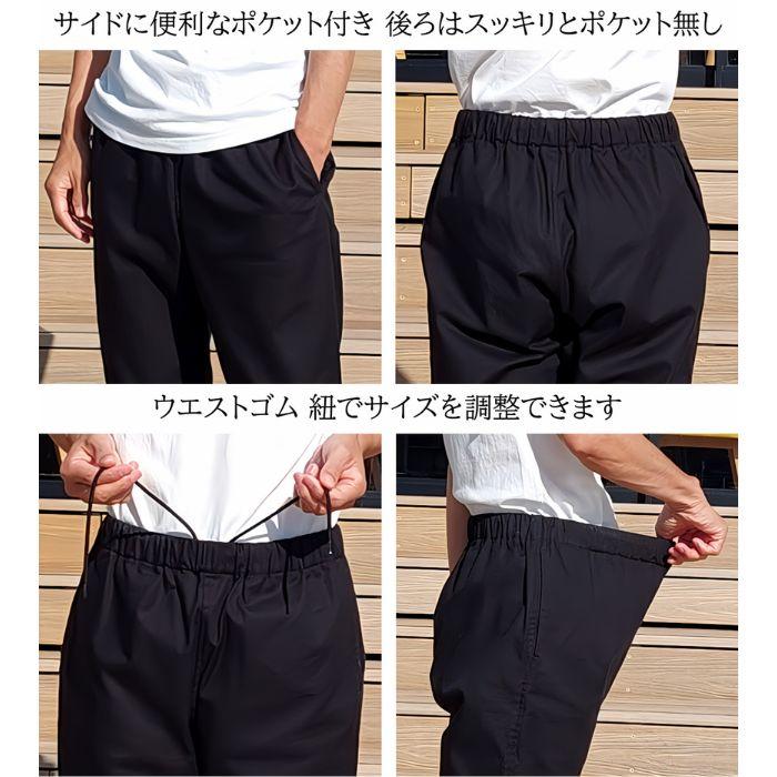 ソフトでナチュラルな着心地のウエストゴム・テーパードパンツ ゆったり＆すっきりタイプ メイドインジャパン 日本製 メンズ レディース 男女兼用 245 | EAGLE STAR（ファッション） | 06