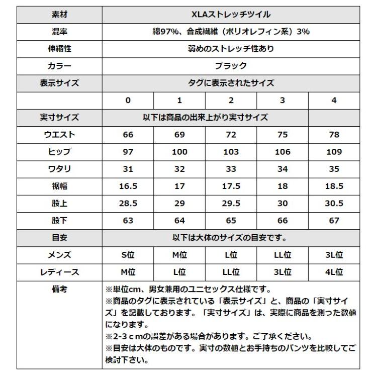 ソフトでナチュラルな着心地のウエストゴム・テーパードパンツ ゆったり＆すっきりタイプ メイドインジャパン 日本製 メンズ レディース 男女兼用 245 | EAGLE STAR（ファッション） | 08