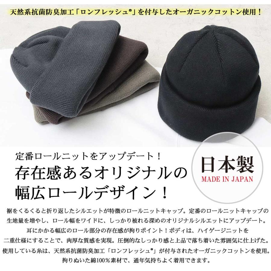 ニット帽 ワイドロールニットキャップ ニットキャップ 日本製