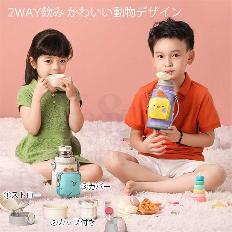 名作 食器 餌やり 水やり用品 スケーター 水筒 子供用水筒 キッズ用水筒 550ml キッズボトル コップ 直飲み 保冷 保温 ストロー付き カバー付き 女の子 男の子 マグカップ Www Threeriversofs Com