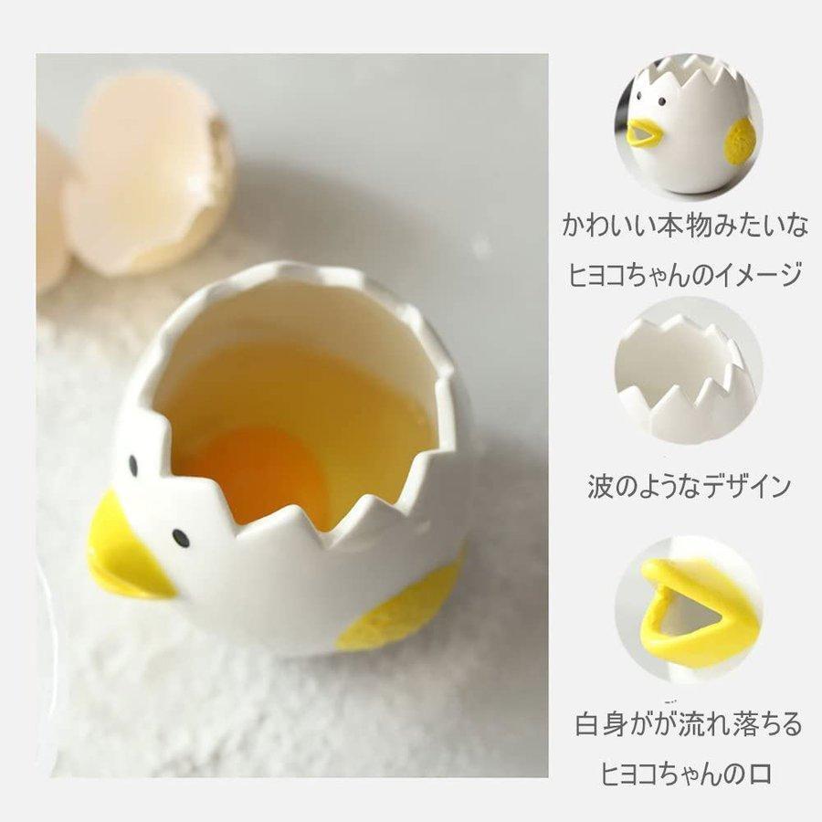 日本メーカー新品 ヒヨコちゃんの卵白分離器 陶磁品 黄身取り器 卵白セパレーター エッグセパレーター キレイに分離できる かわいい 鶏型 Topdental Com Ar