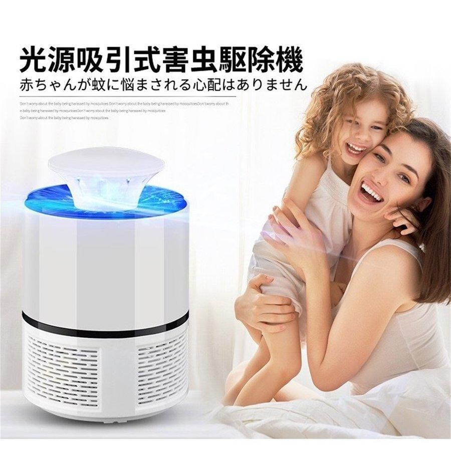 蚊取り器 UV光源誘引式捕虫器 USB型 家庭用蚊取り器 蚊除け 吸引式捕虫器 無放射線 薬剤不要 静音 子供やペットにも安心 省エネ :p21685724c785:野田蔵ストア - 通販 - Yahoo!ショッピング 蚊取り器 UV光源誘引式捕虫器 USB型 家庭用蚊取り器 蚊除け 吸引式捕虫器 無放射線 薬剤不要 静音 子供やペットにも安心 省エネ :p21685724c785:野田蔵ストア - 通販 - Yahoo!ショッピング