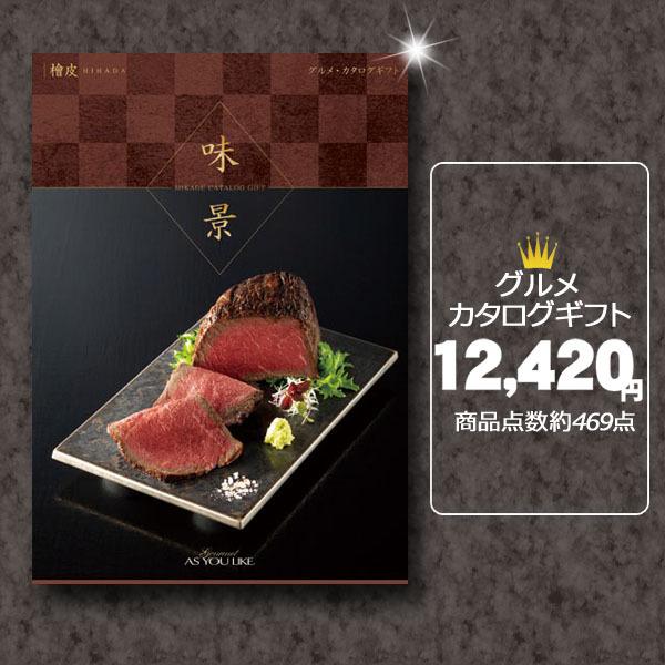 内祝い 香典返し 出産祝い お祝い お返し カタログギフト 肉 お返し カタログギフト 快気祝い グルメ さらら感 引き出物 出産祝い 出産内祝い ベシャメル