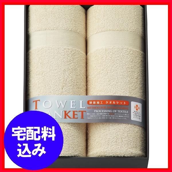 訳ありセール格安 ギフト お返し 内祝 制菌加工 タオルケット２枚セット ｓｅｋ４２０００ 泉州こだわりタオル 最終値下げ Www Grupors Net Br