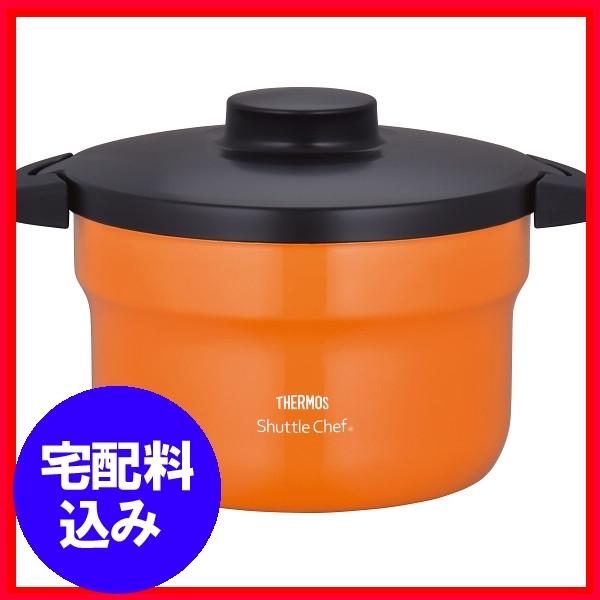 全国宅配無料 ギフト お返し 内祝 サーモス 真空保温調理器 シャトルシェフ １９ ５cm ２ ８ ｌ オレンジ ｋｂｊ ３０００ｏｒ サーモスｋｂｊ ３０００ 在庫限りッ アウトレット Www Celebrityjoy Com