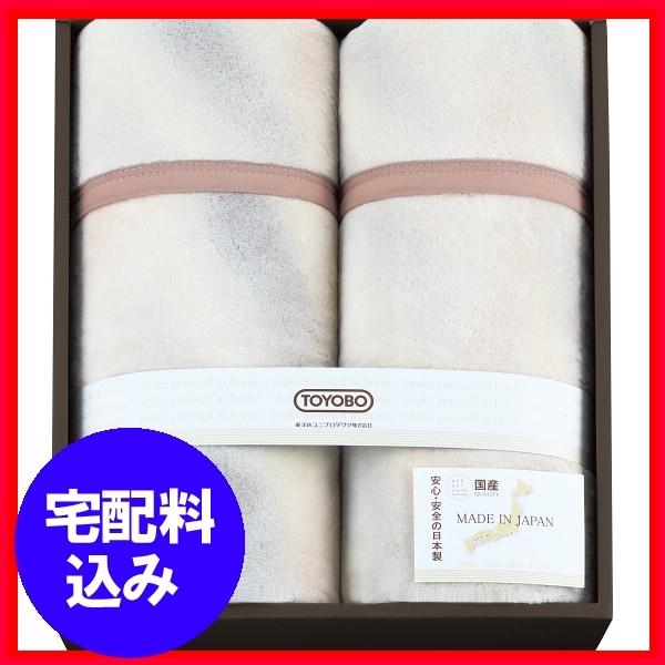 最新コレックション 内祝 ギフト お返し 日本製オーロラマイヤー綿毛布 毛羽部分 ２枚セット 半額品 Lespakigali Com