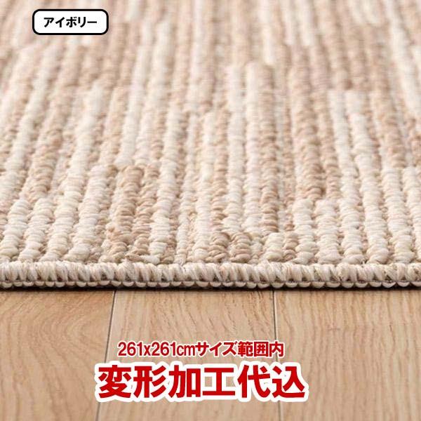 カーペット オーダー 4畳半 おしゃれ 4.5畳 ラグマット厚手 絨毯 じゅうたん 防音 防ダニ 床暖対応 日本製 正方形 江戸間 四畳半 変形加工代込み ヴィラ | スミノエ | 08