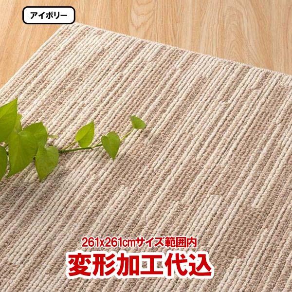 カーペット オーダー 4畳半 おしゃれ 4.5畳 ラグマット厚手 絨毯 じゅうたん 防音 防ダニ 床暖対応 日本製 正方形 江戸間 四畳半 変形加工代込み ヴィラ | スミノエ | 09