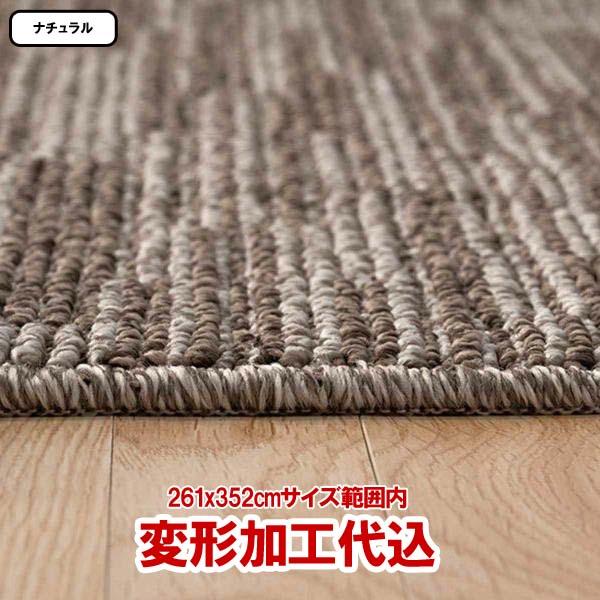 カーペット オーダー 6畳 安い 6畳サイズ 江戸間 防ダニ 北欧 厚手 おしゃれ 絨毯 日本製 じゅうたん 丸巻 防音261x352cm内 変形加工代込み vi | スミノエ | 06
