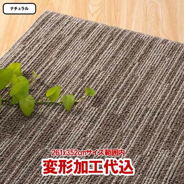 カーペット オーダー 6畳 安い 6畳サイズ 江戸間 防ダニ 北欧 厚手 おしゃれ 絨毯 日本製 じゅうたん 丸巻 防音261x352cm内 変形加工代込み vi | スミノエ | 07