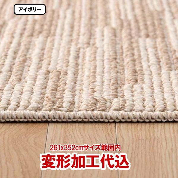 カーペット オーダー 6畳 安い 6畳サイズ 江戸間 防ダニ 北欧 厚手 おしゃれ 絨毯 日本製 じゅうたん 丸巻 防音261x352cm内 変形加工代込み vi | スミノエ | 08