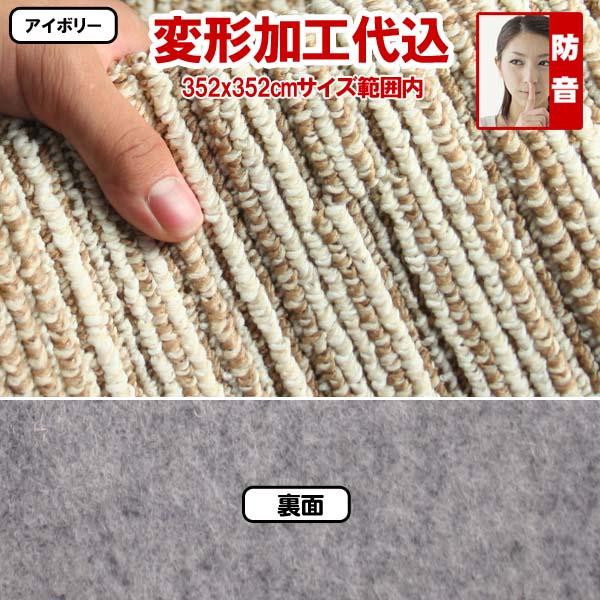 カーペット オーダー 8畳 おしゃれ ラグマット 絨毯 じゅうたん 防音 防ダニ 床暖対応 日本製 正方形 厚手 江戸間 八畳 変形加工代込み ヴィラ | スミノエ | 16
