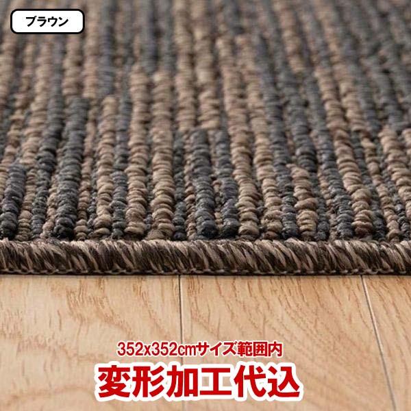 カーペット オーダー 8畳 おしゃれ ラグマット 絨毯 じゅうたん 防音 防ダニ 床暖対応 日本製 正方形 厚手 江戸間 八畳 変形加工代込み ヴィラ | スミノエ | 10