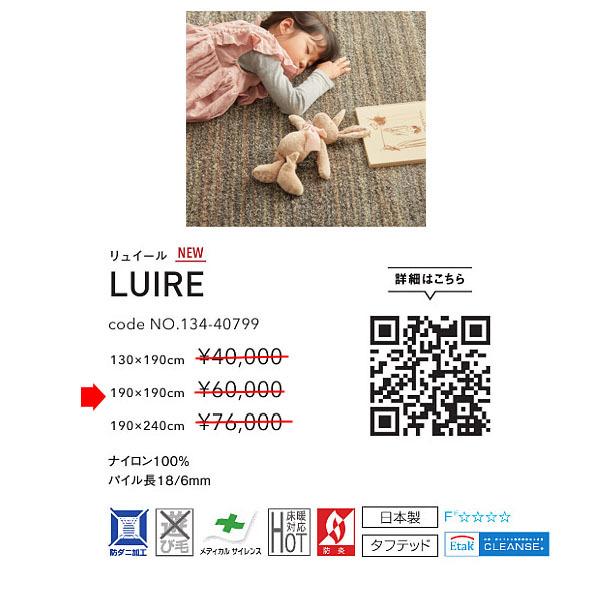 ラグ 2畳 厚手 ラグマット カーペット おしゃれ 絨毯 リビング じゅうたん 滑り止め付き 正方形 190x190cm 日本製 ombre_17