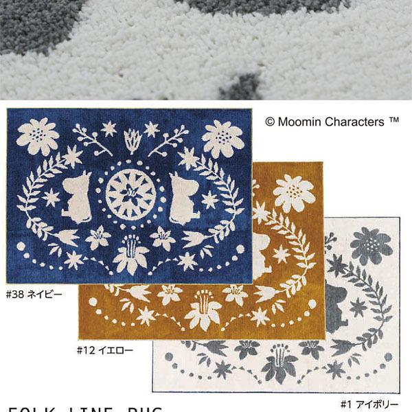 ラグ 2畳 ムーミン ラグマット ラグ マット 130x185 フォークラインラグ MOOMIN 日本製 | スミノエ | 01