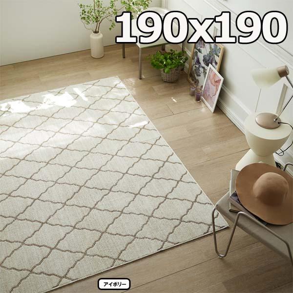 ラグ 2畳 おしゃれ ラグマット 厚手 北欧 カーペット 絨毯 リビング 正方形 190x190cm 日本製 colabel_3