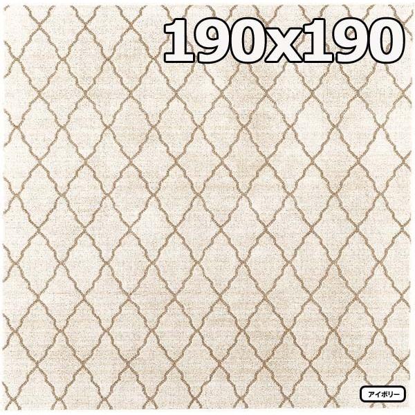 ラグ 2畳 おしゃれ ラグマット 厚手 北欧 カーペット 絨毯 リビング 正方形 190x190cm 日本製 colabel_6