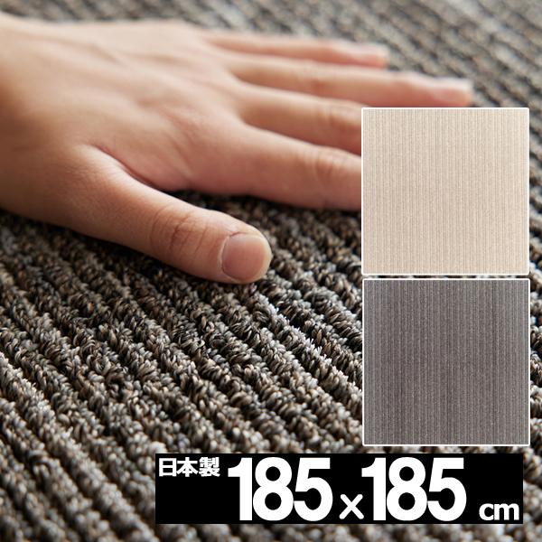 ラグマット 洗える ウォッシャブル 床暖対応 滑り止め付きラグ おしゃれ ラグマット 北欧 カーペット 絨毯 リビング 厚手 正方形 185x185cm  日本製 約2畳 Striscia