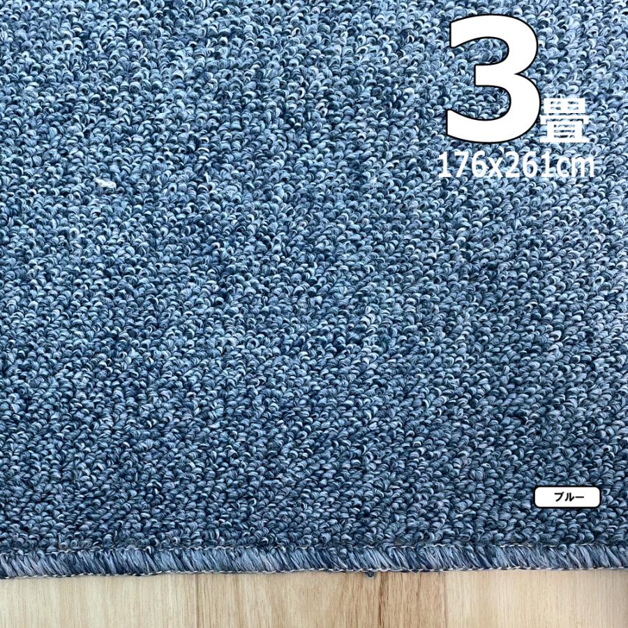 カーペット 3畳 厚手 安い 北欧 おしゃれ 日本製 江戸間 ラグマット 防ダニ 176×261cm PRV | スミノエ | 14
