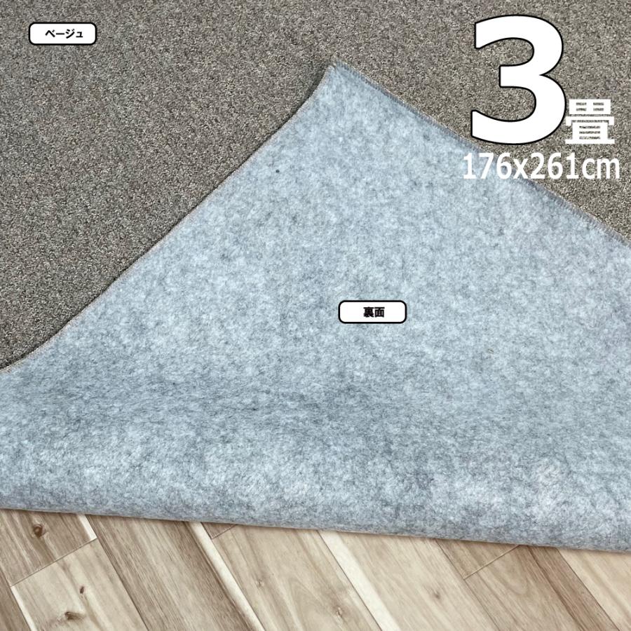 カーペット 3畳 厚手 安い 北欧 おしゃれ 日本製 江戸間 ラグマット 防ダニ 176×261cm PRV | スミノエ | 16