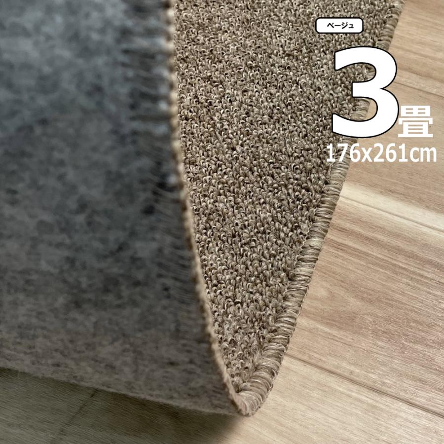 カーペット 3畳 厚手 安い 北欧 おしゃれ 日本製 江戸間 ラグマット 防ダニ 176×261cm PRV | スミノエ | 17