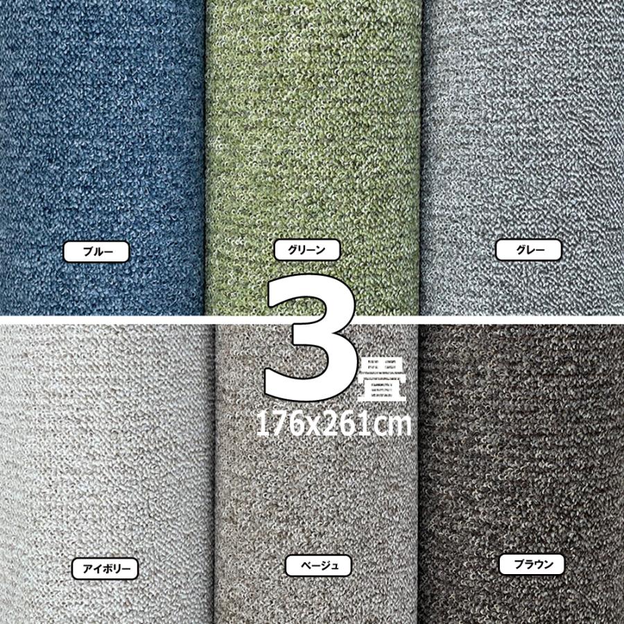 カーペット 3畳 厚手 安い 北欧 おしゃれ 日本製 江戸間 ラグマット 防ダニ 176×261cm PRV | スミノエ | 01
