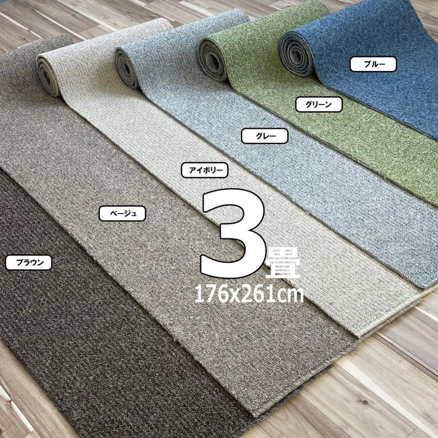 カーペット 3畳 厚手 安い 北欧 おしゃれ 日本製 江戸間 ラグマット 防ダニ 176×261cm PRV | スミノエ | 02