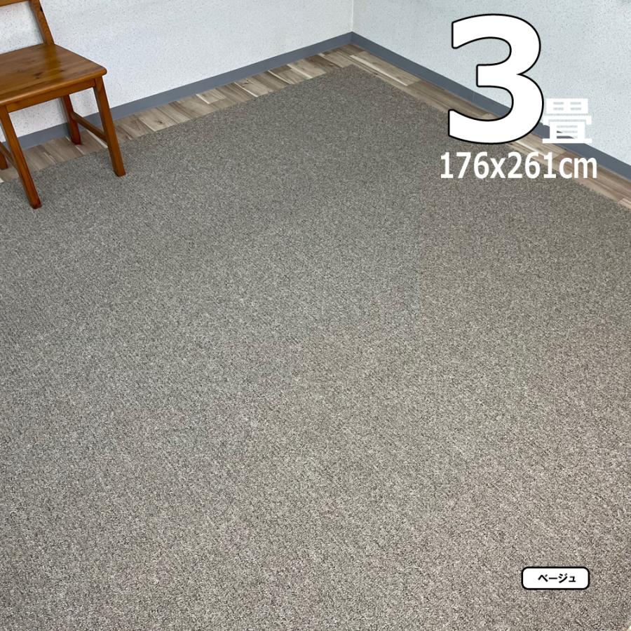 カーペット 3畳 厚手 安い 北欧 おしゃれ 日本製 江戸間 ラグマット 防ダニ 176×261cm PRV | スミノエ | 03