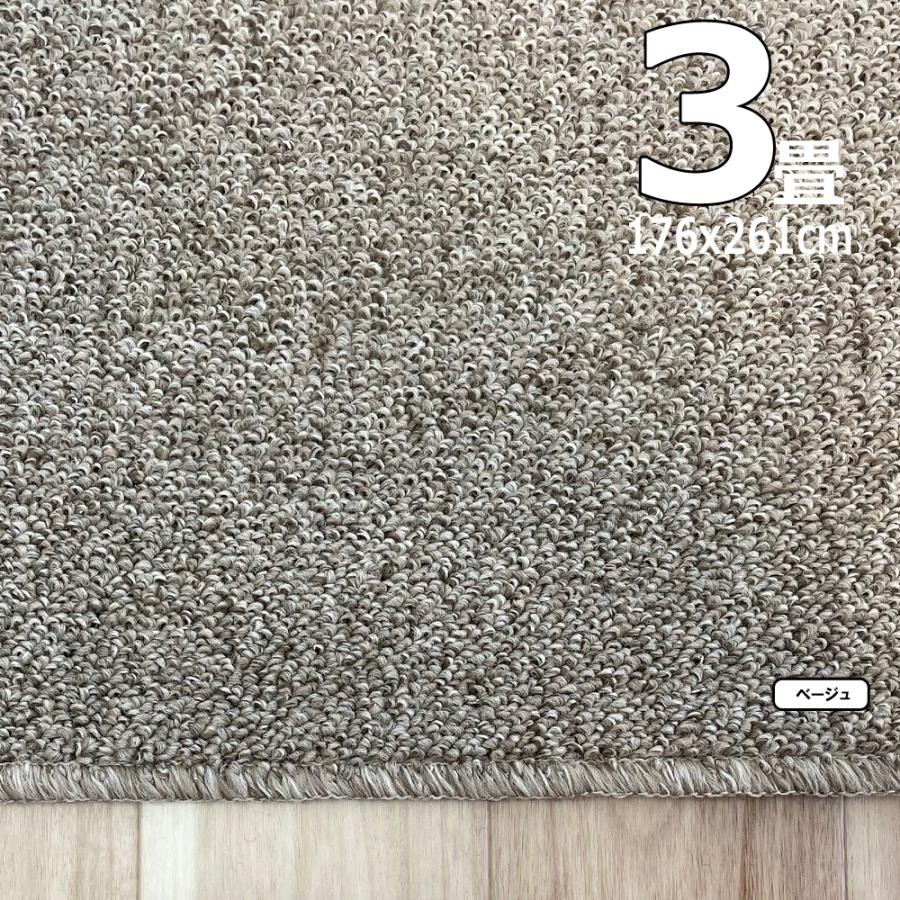カーペット 3畳 厚手 安い 北欧 おしゃれ 日本製 江戸間 ラグマット 防ダニ 176×261cm PRV | スミノエ | 06