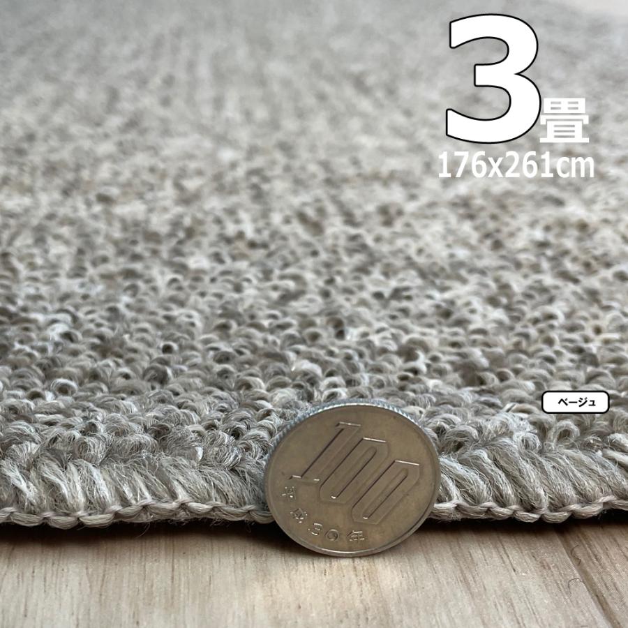 カーペット 3畳 厚手 安い 北欧 おしゃれ 日本製 江戸間 ラグマット 防ダニ 176×261cm PRV | スミノエ | 07