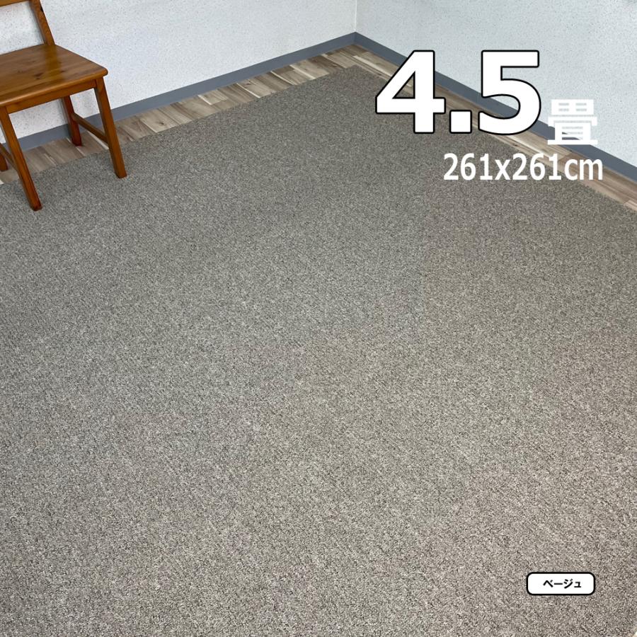 カーペット 4畳半 厚手 安い 北欧 おしゃれ 日本製 江戸間 4.5畳用 ラグマット 防ダニ 261×261cm PRV | スミノエ | 03