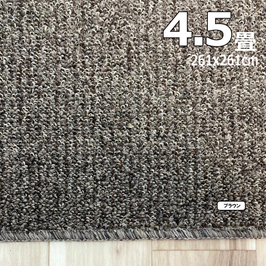 カーペット 4畳半 厚手 安い 北欧 おしゃれ 日本製 江戸間 4.5畳用 ラグマット 防ダニ 261×261cm PRV | スミノエ | 04