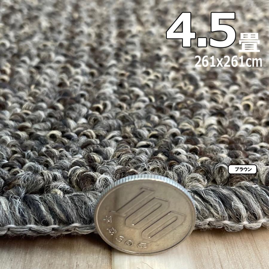 カーペット 4畳半 厚手 安い 北欧 おしゃれ 日本製 江戸間 4.5畳用 ラグマット 防ダニ 261×261cm PRV | スミノエ | 05