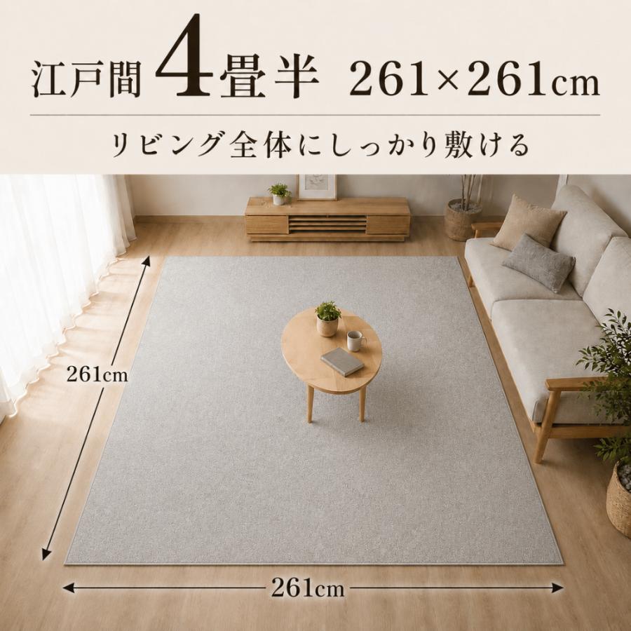 スミノエ カーペット 4畳半 厚手 北欧 防ダニ 日本製 無地 床暖房対応