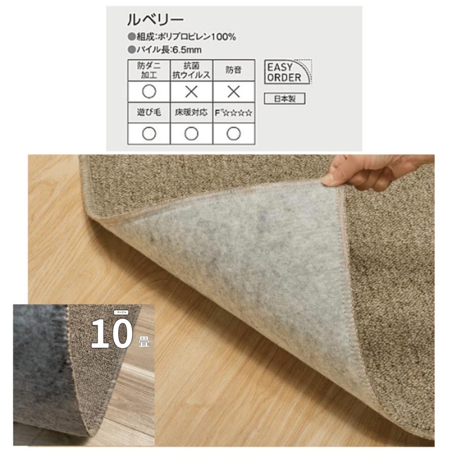 カーペット 10畳 厚手 変形加工代金込み 安い 北欧 おしゃれ 日本製 無地 ラグマット 352×440cm PRV | スミノエ | 23