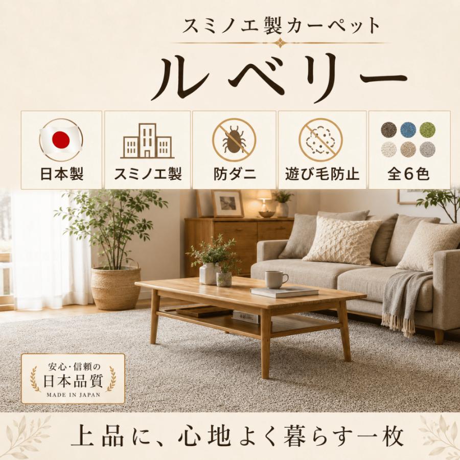 カーペット 10畳 厚手 変形加工代金込み 安い 北欧 おしゃれ 日本製 無地 ラグマット 352×440cm PRV | スミノエ | 25