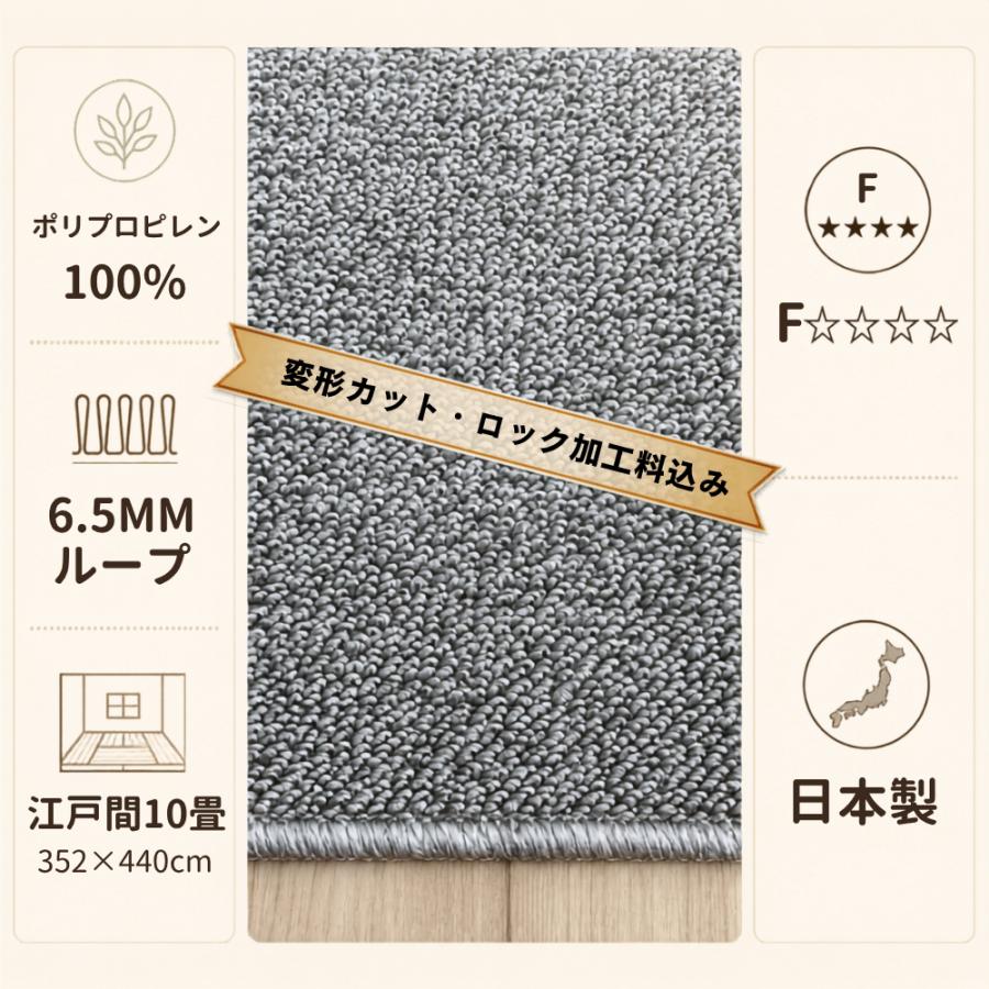 カーペット 10畳 厚手 変形加工代金込み 安い 北欧 おしゃれ 日本製 無地 ラグマット 352×440cm PRV | スミノエ | 10