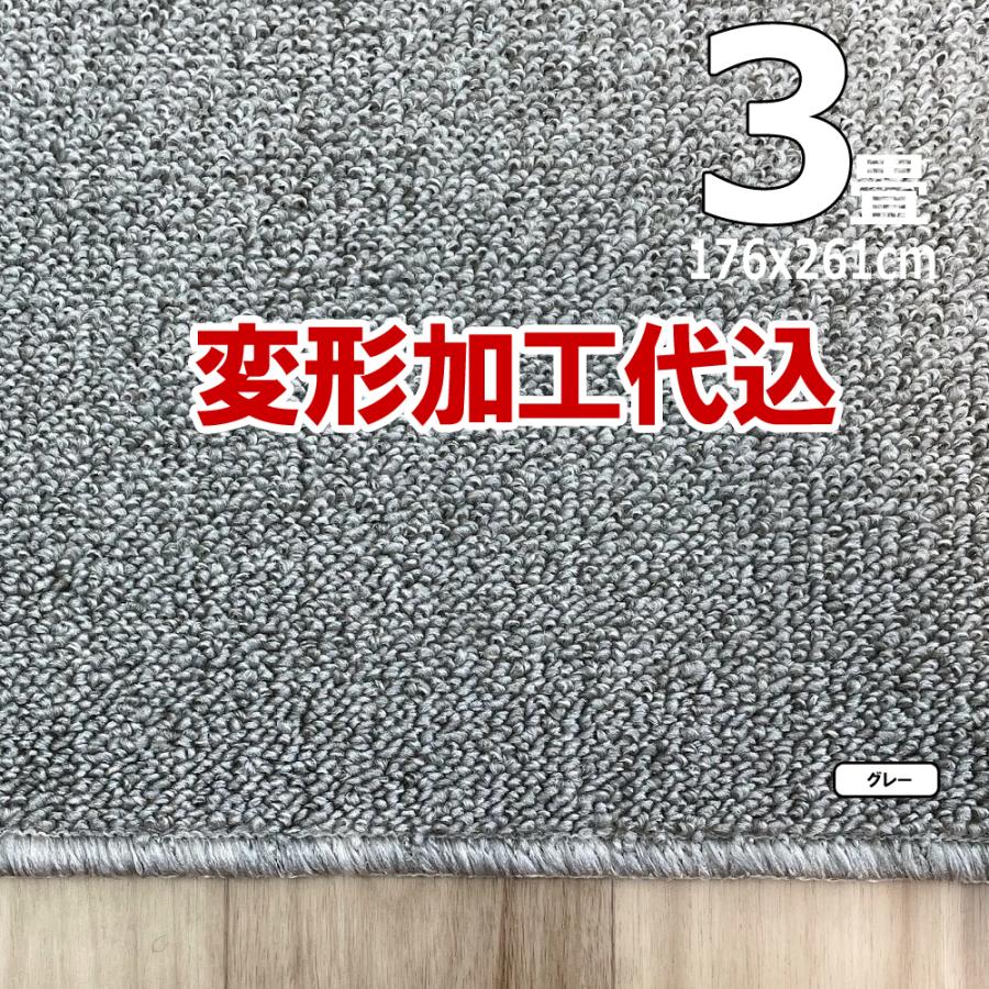 カーペット 3畳 厚手 変形加工代金込み 安い 北欧 おしゃれ 日本製 防音 防ダニ ラグマット 176×261cm PRV | スミノエ | 10