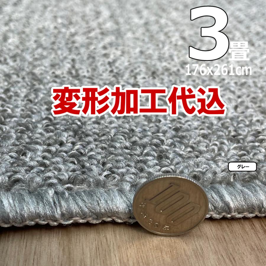 カーペット 3畳 厚手 変形加工代金込み 安い 北欧 おしゃれ 日本製 防音 防ダニ ラグマット 176×261cm PRV | スミノエ | 11