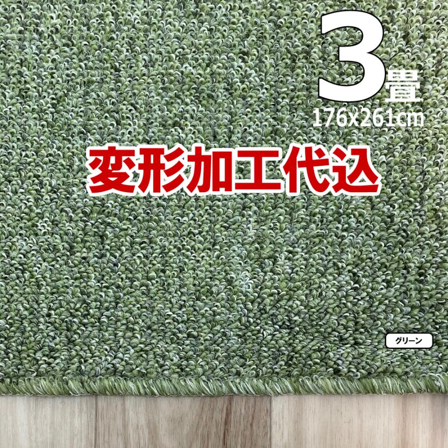 カーペット 3畳 厚手 変形加工代金込み 安い 北欧 おしゃれ 日本製 防音 防ダニ ラグマット 176×261cm PRV | スミノエ | 12