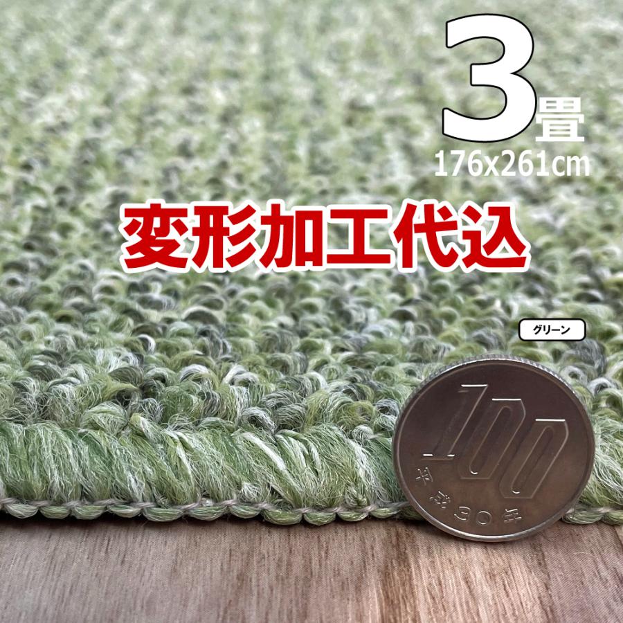 カーペット 3畳 厚手 変形加工代金込み 安い 北欧 おしゃれ 日本製 防音 防ダニ ラグマット 176×261cm PRV | スミノエ | 13