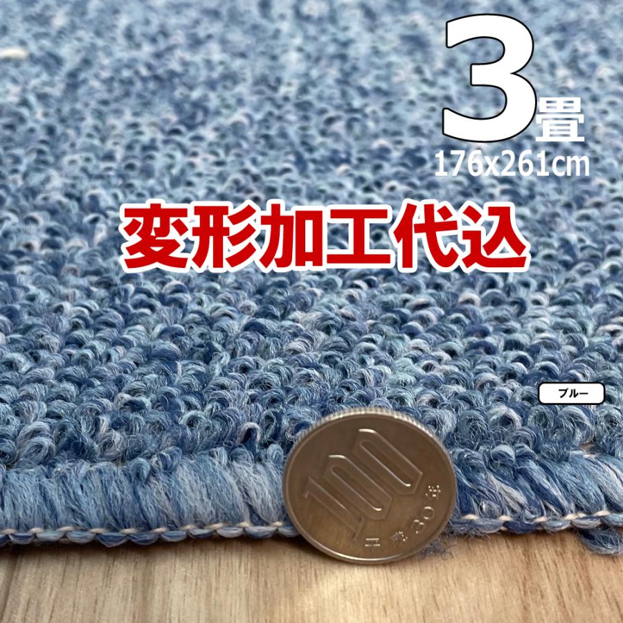 カーペット 3畳 厚手 変形加工代金込み 安い 北欧 おしゃれ 日本製 防音 防ダニ ラグマット 176×261cm PRV | スミノエ | 15