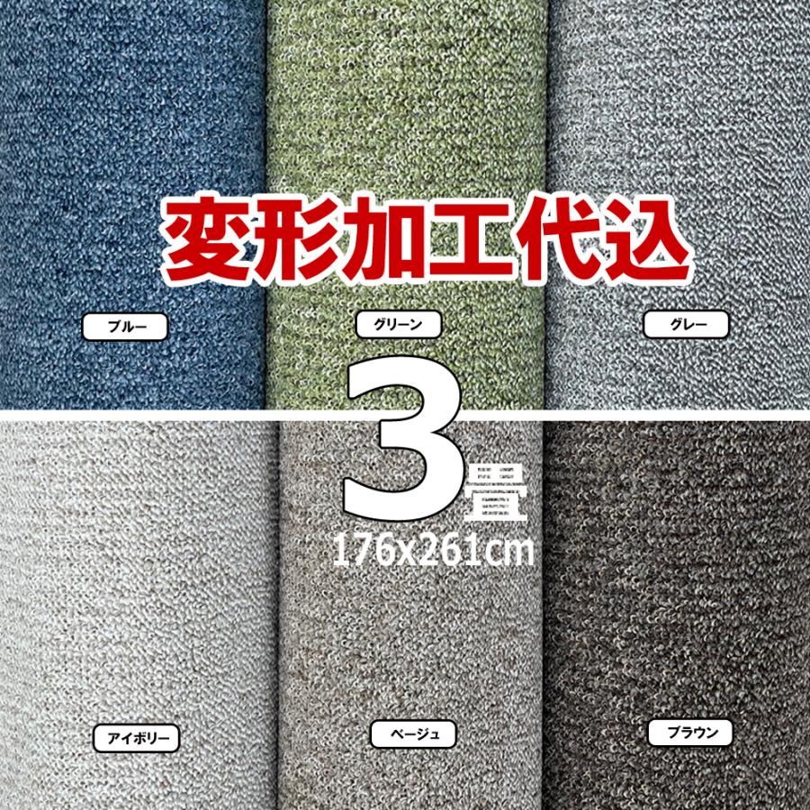 カーペット 3畳 厚手 変形加工代金込み 安い 北欧 おしゃれ 日本製 防音 防ダニ ラグマット 176×261cm PRV | スミノエ | 01