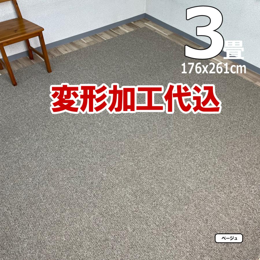 カーペット 3畳 厚手 変形加工代金込み 安い 北欧 おしゃれ 日本製 防音 防ダニ ラグマット 176×261cm PRV | スミノエ | 03