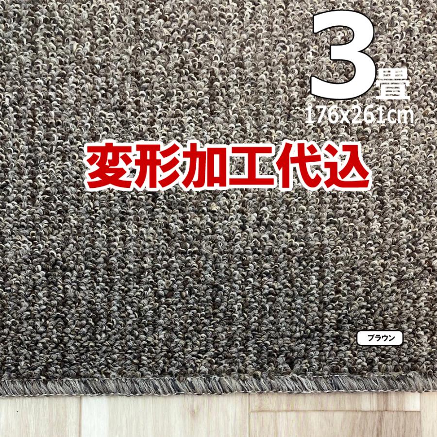 カーペット 3畳 厚手 変形加工代金込み 安い 北欧 おしゃれ 日本製 防音 防ダニ ラグマット 176×261cm PRV | スミノエ | 04