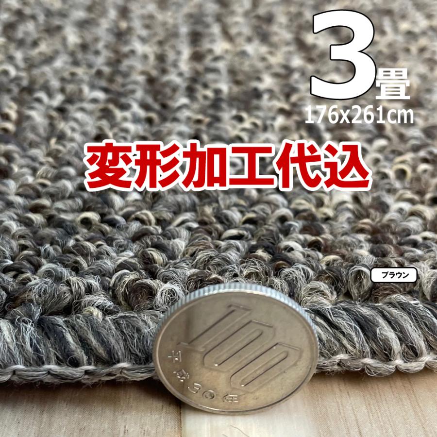 カーペット 3畳 厚手 変形加工代金込み 安い 北欧 おしゃれ 日本製 防音 防ダニ ラグマット 176×261cm PRV | スミノエ | 05